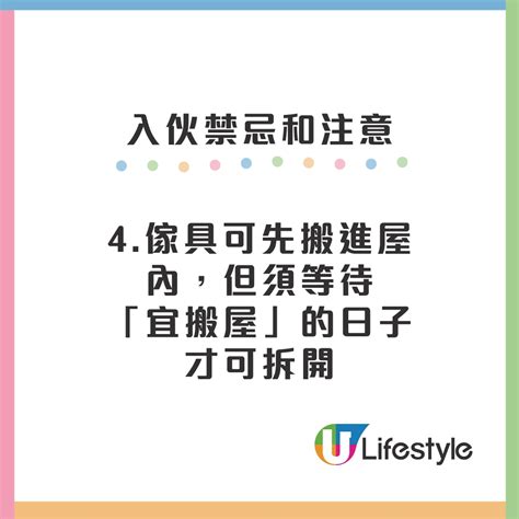 辦公室入伙儀式|新居入伙︱入伙儀式流程懶人包 入伙清單/入伙祝福語/送禮禁忌